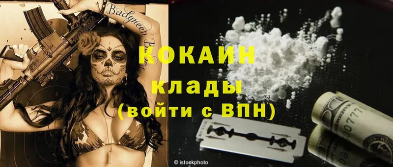 Cocaine 97%  наркота  Великие Луки 